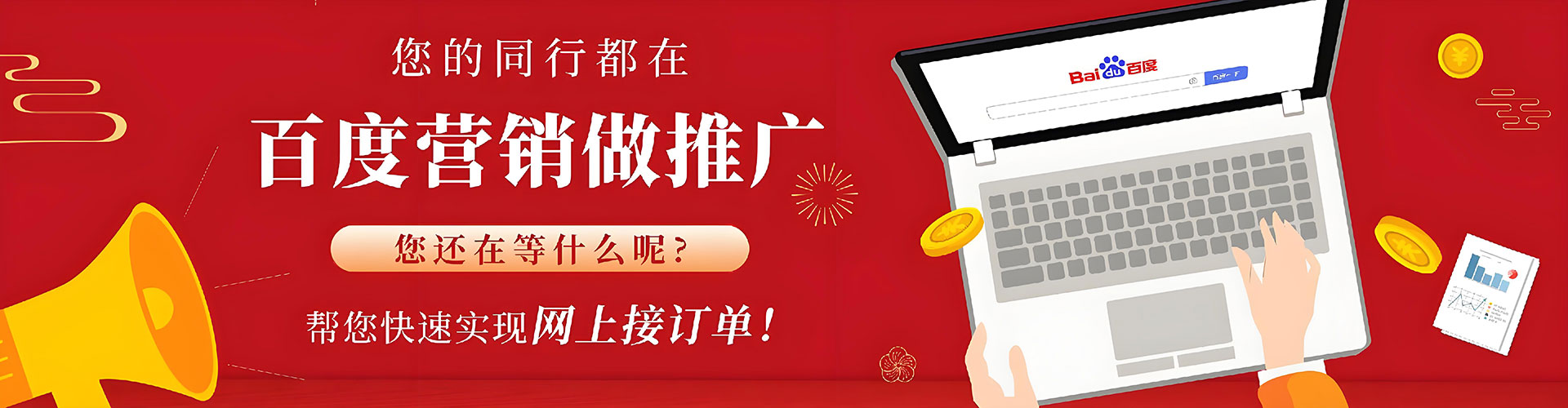 元江百度信息流